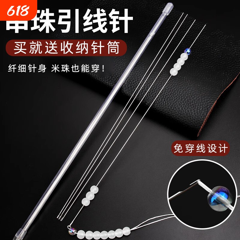 串珠针文玩用穿珠神器引线手工不锈钢工具diy钩针珠子穿线穿珠针