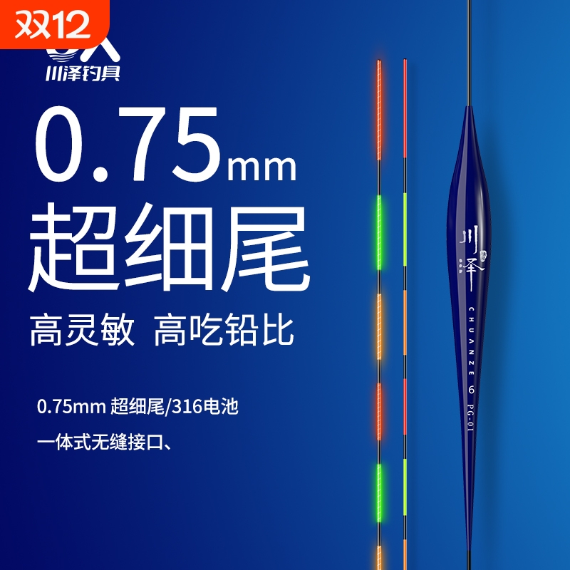 川泽纳米细尾夜光漂一体成型