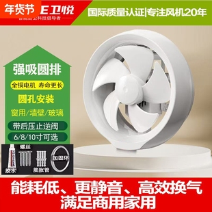 卫悦高速排气扇家用玻璃窗式换气扇墙壁圆形强力排厨房油烟抽风机