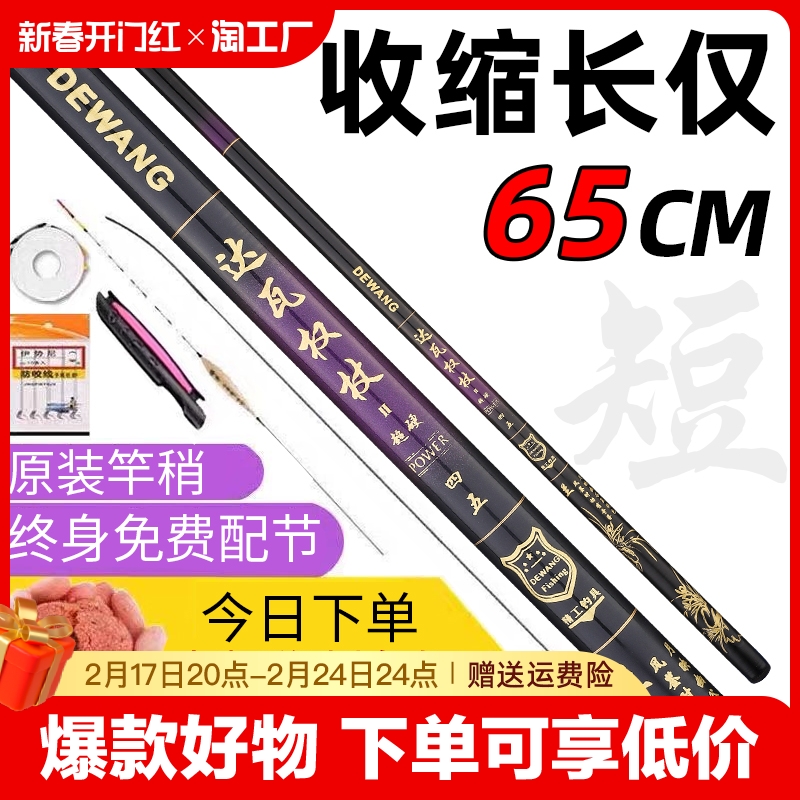 钓鱼竿手竿溪流竿超轻超硬鱼竿套装新手特价台钓收缩