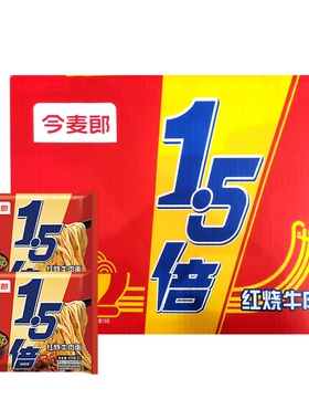 今麦郎大今野1.5倍红烧牛肉面*24袋（整箱）