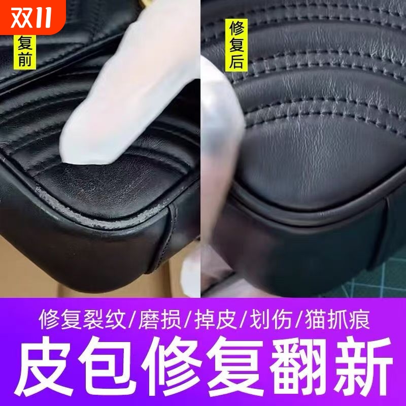 皮革修补膏皮鞋修复皮包补色翻新沙发染色补伤膏真皮衣磨损补色膏