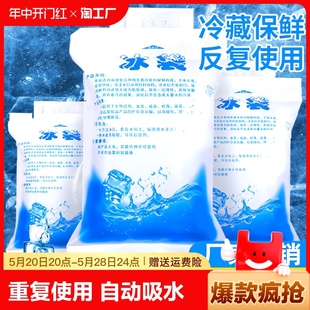 注水冰袋保鲜冷藏用食品降温一次性快递专用冷冻反复使用夏季 冰包