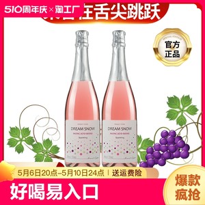 起泡酒露酒莫斯卡托气泡酒红酒葡萄酒甜型酒过节少女中秋送礼酒