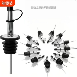 不锈钢倒酒器酒嘴鸡尾酒调酒器红酒塞自动翻盖倒酒器酒瓶塞醒酒器
