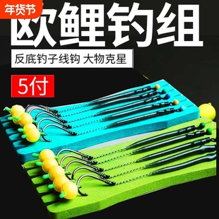 反底钓线组珠珠钓鱼欧鲤欧式钓组海杆抛竿路亚鲤鱼返底钓组鱼钩