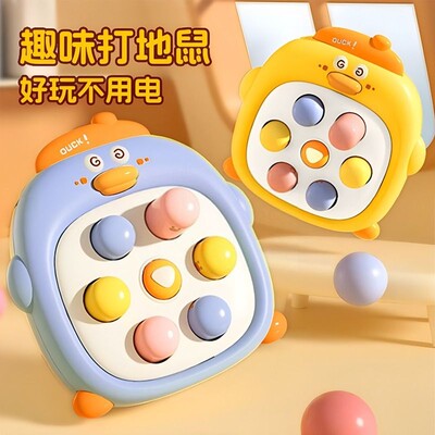 【超耐玩】掌上打地鼠按按乐