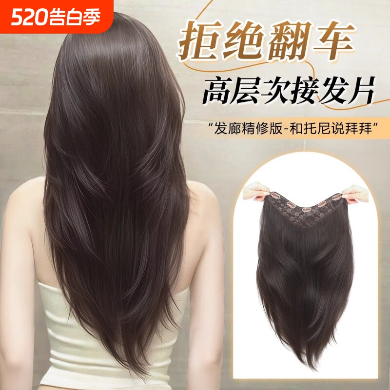 假发片女高层次增发量蓬松一片式v型无痕轻薄接发片短发挑染长发