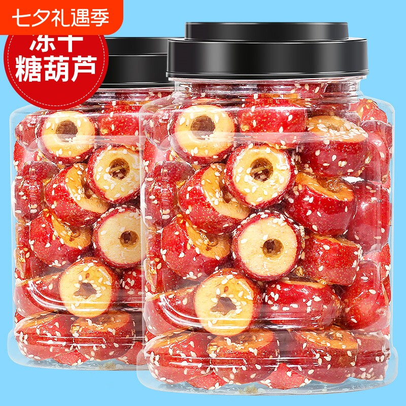 冻干冰糖葫芦空心山楂球老北京糖葫芦小包装零食散装新鲜童年好吃