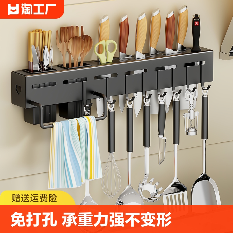 厨房刀架壁挂式刀座置物架用品菜刀架筷子筒一体收纳架移动墙上