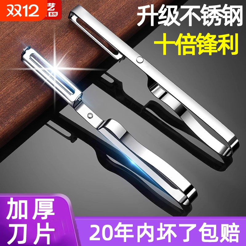 德国不锈钢刮皮刀家用厨房土豆水果蔬菜削皮多功能去皮器果皮锋利