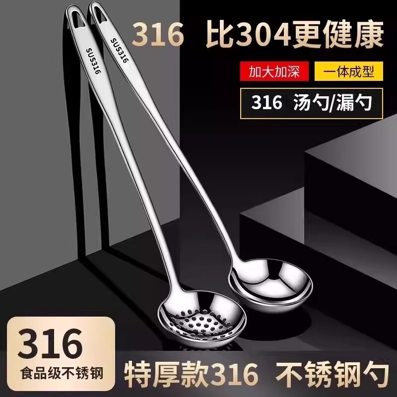 316食品级不锈钢家用长柄盛汤勺子火锅漏勺隔油勺套装大号加厚