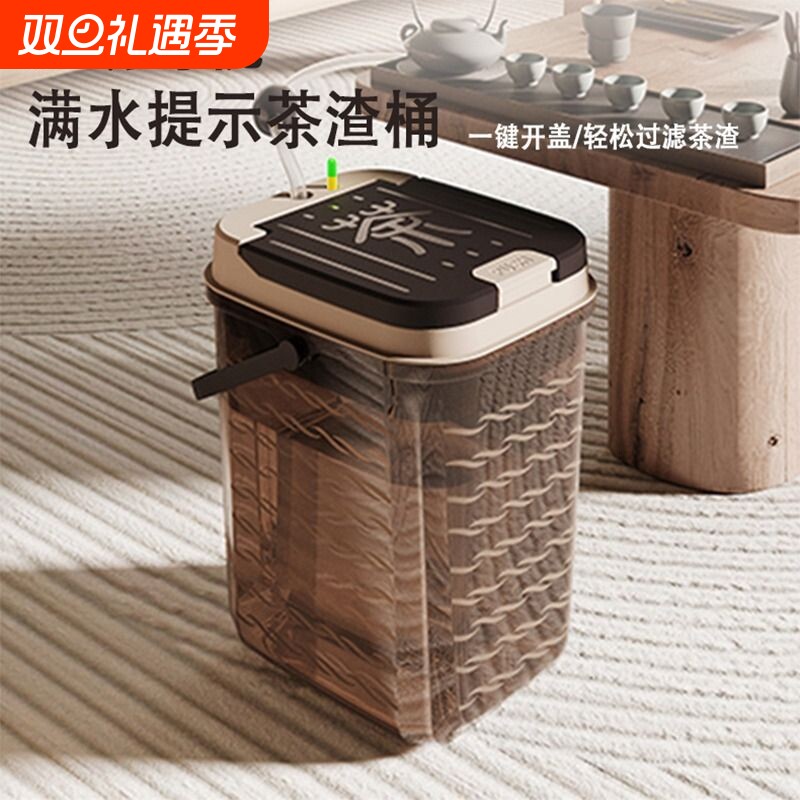 【全新设计】加厚满水提示茶水桶
