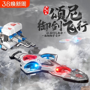 御剑飞行遥控飞机2025新款飞行剑男孩滑翔机儿童玩具飞行器无人机
