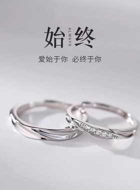 素圈开口戒指一对s925银