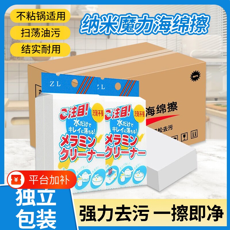 高密度纳米魔力擦海绵魔术擦去污厨房茶杯清洁洗碗神器百洁布吸水