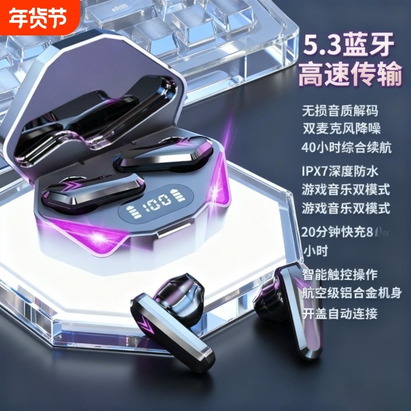 无线蓝牙耳机游戏电竞专用2025新款半入耳式吃鸡低延迟超长续航男,影音电器,蓝牙耳机,淘宝优惠券,粉丝福利购,淘宝优惠卷