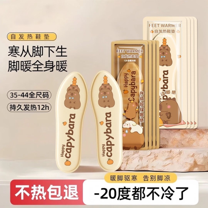 自发热鞋垫女冬季12小时保暖足贴脚底暖脚贴可行走暖宝宝加热鞋垫