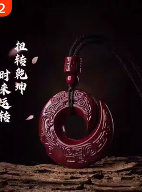 高含量天然朱砂时来运转吊坠紫金砂扭转乾坤本命年红色平安扣