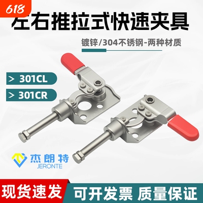 MC03-2MC03-3横压型左右推拉式快速夹具301CL302CR夹钳不锈钢工装