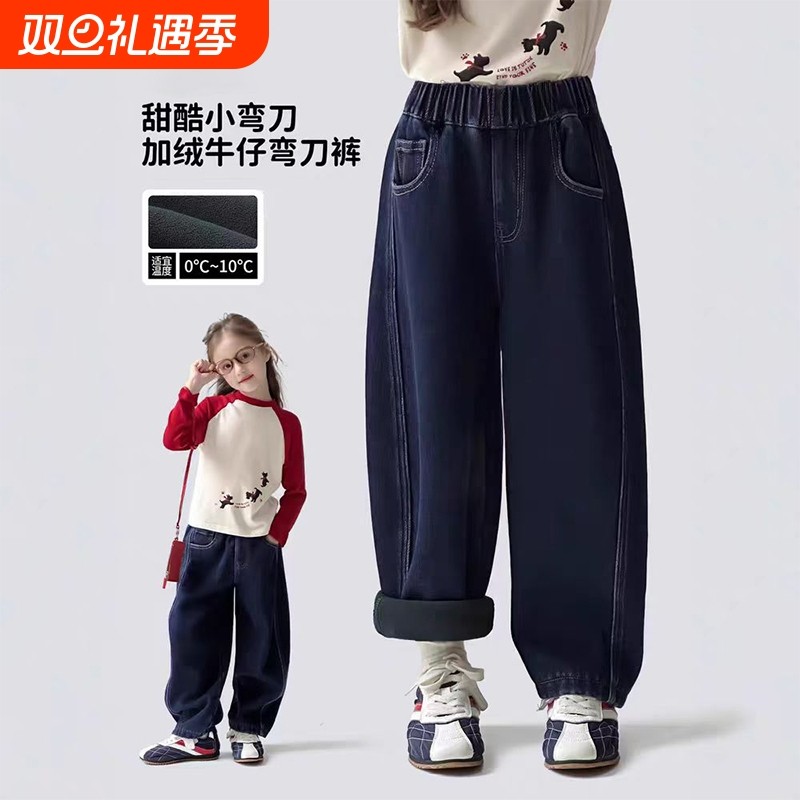 女童宽松百搭牛仔弯刀裤