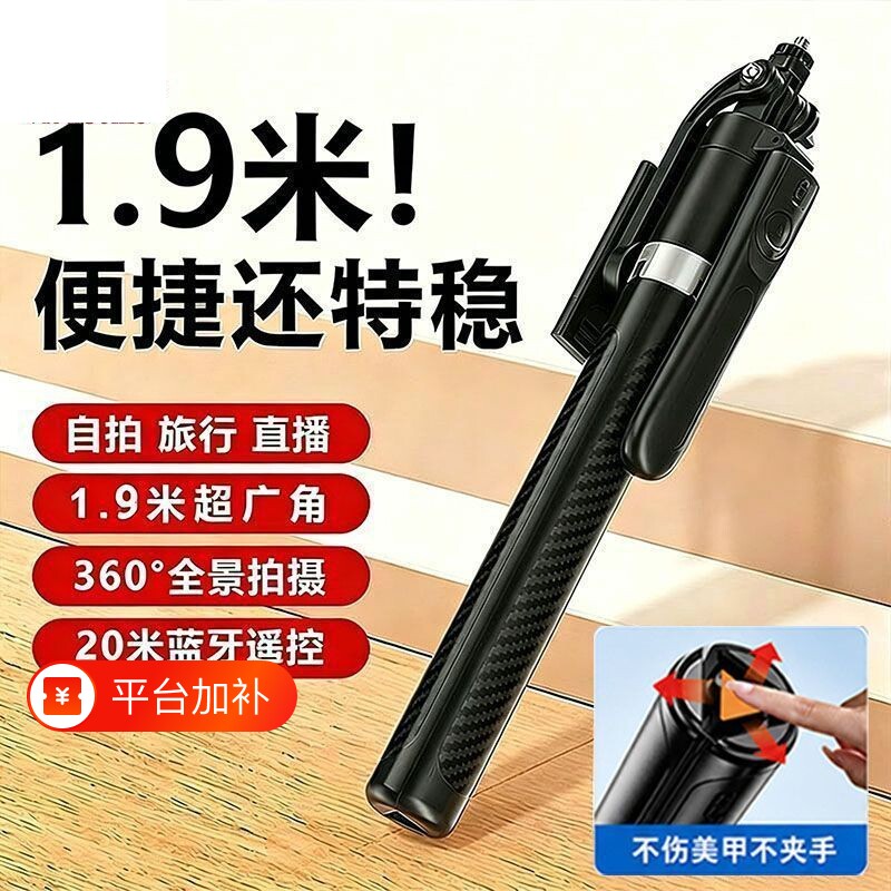 1.9米旅游便携式落地三脚架自拍杆手持手机通用拍摄调节升降支架带补光灯小巧三合一三脚支架云台自拍神器