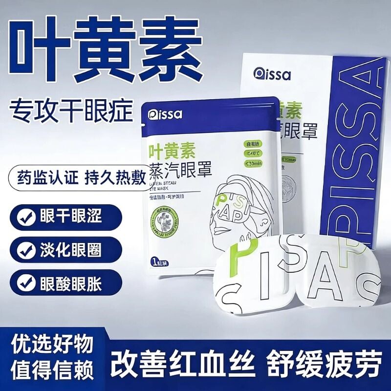 蒸汽眼罩热敷缓解眼疲劳睡眠睡觉遮光护眼睛罩女发热儿童学生眼贴