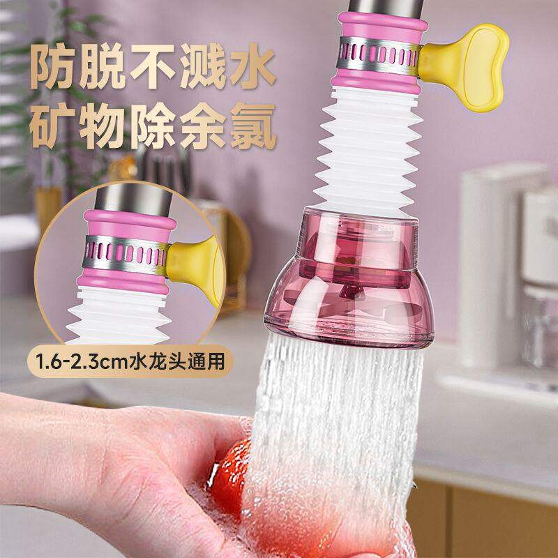 厨房水龙头防溅伸缩过滤器延伸器花洒自来水滤水神器通用嘴净水