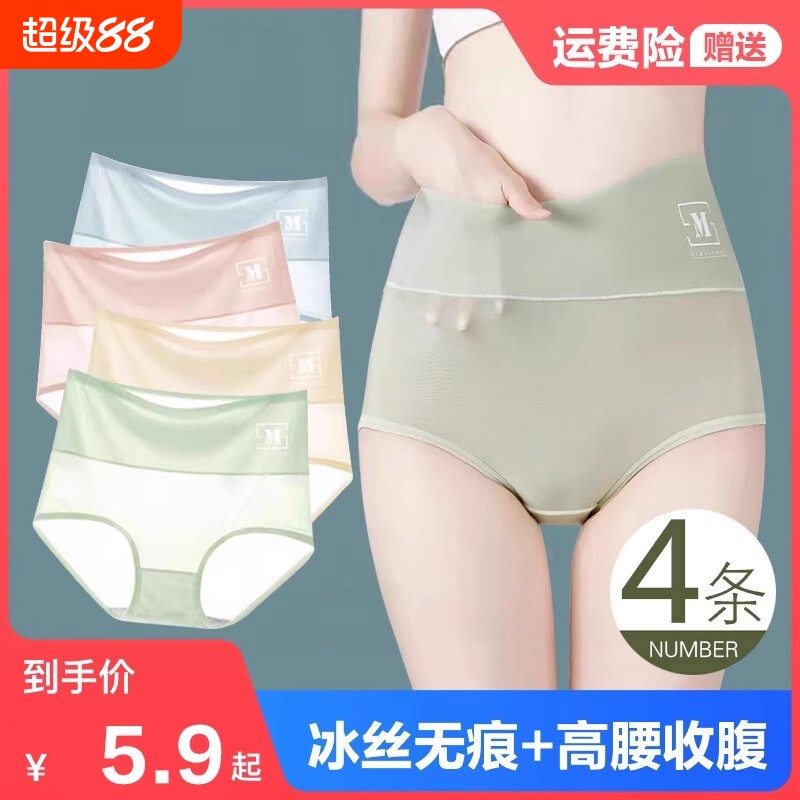 高腰无痕内裤2条装|超2000次加购图片