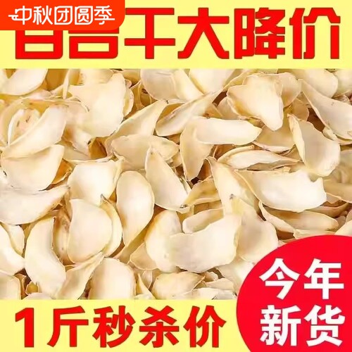 新货兰州百合干500g食用特级干货无硫熏野生百合片粉糯瓣精选养生