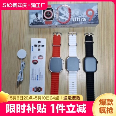 S9新款智能手表S9原装同款Watch9Ultra蓝牙运动华强北 S9 Ultra