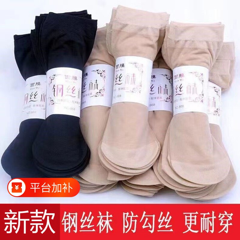 丝袜女短袜子女春夏季超薄款肉色钢丝透明水晶袜短丝袜黑色质量好
