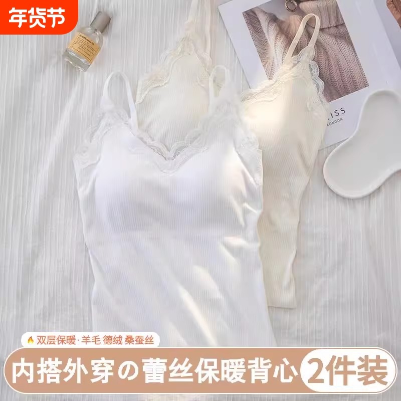 山羊绒发热保暖内衣女秋冬蕾丝边加厚磨毛带胸垫吊带背心式性感,女士内衣/男士内衣/家居服,保暖背心,淘宝优惠券,粉丝福利购,淘宝优惠卷