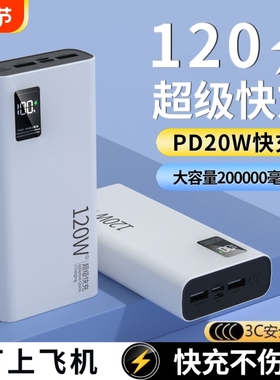 充电宝20000毫安新国标3c认证可上飞机费尔班移动电源大容量10000mAh超级快充超薄便携手机通用电量白色闪充