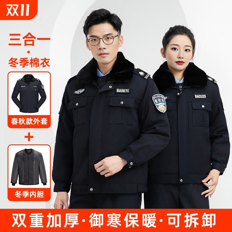 保安制服冬装棉衣加厚防寒服2011式保安工作执勤棉服冬季保安棉袄