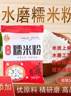 4斤水磨纯糯米粉农家自磨家用南瓜饼雪媚娘汤圆粉冰皮月饼材料1斤
