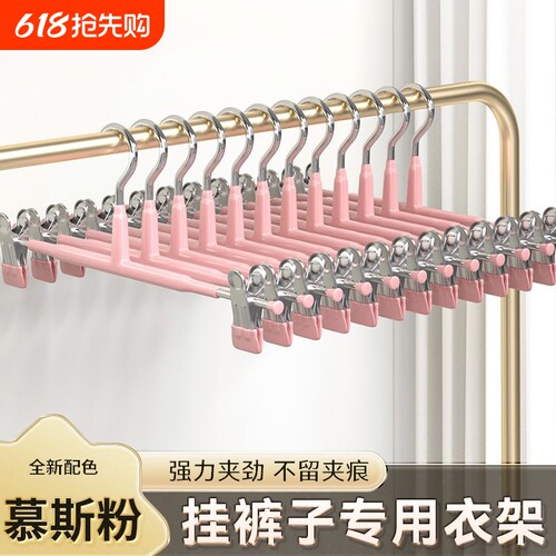 无痕裤夹裤架家用无痕衣架