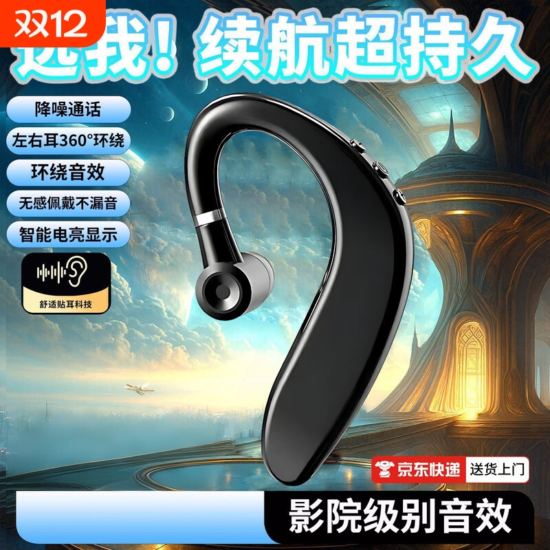 【左右耳可佩戴】蓝牙耳机无线高清音质降噪无感佩戴骑车可戴S109