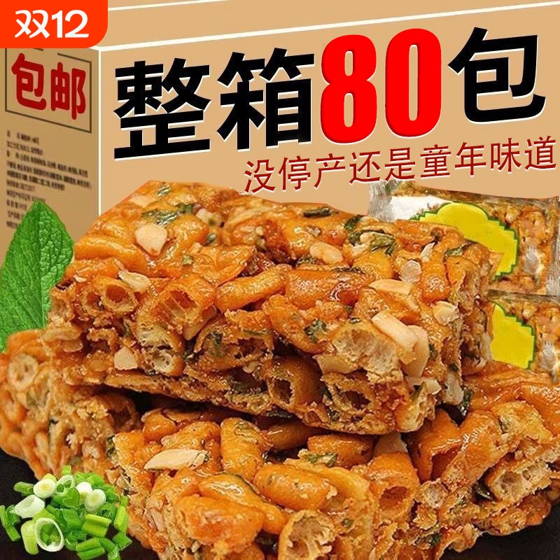 老式沙琪玛香葱琪玛酥萨其马