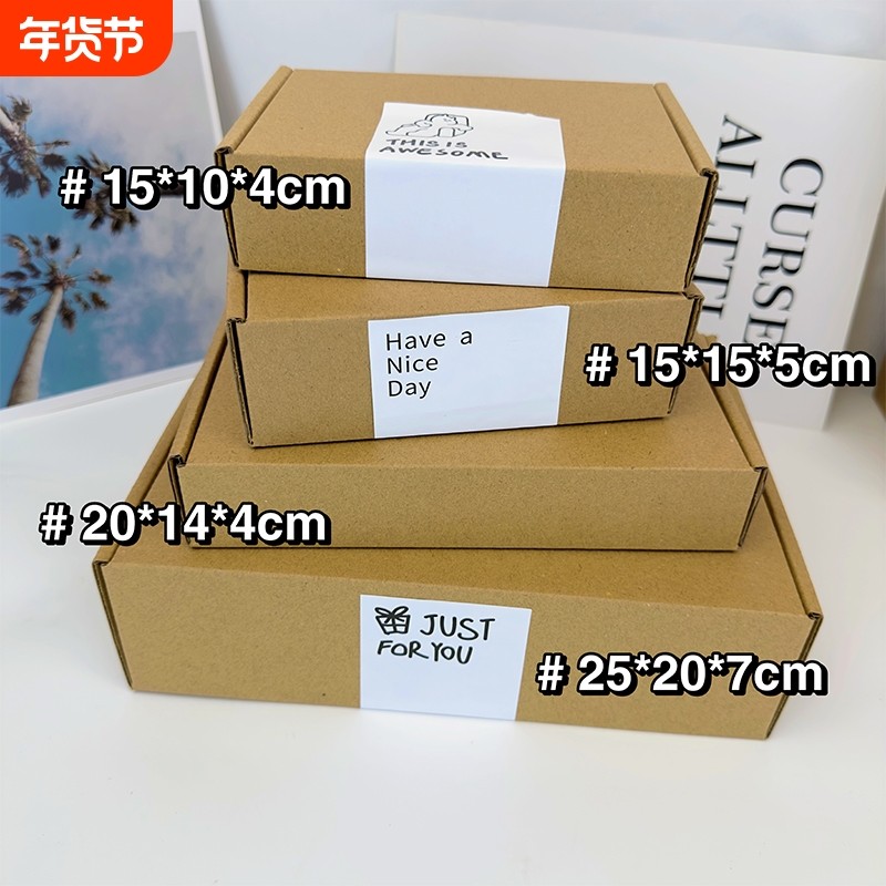 ins飞机盒出卡包装纸盒加高加厚长方形纸箱打包材料快递纸箱包装,包装,飞机盒,淘宝优惠券,粉丝福利购,淘宝优惠卷