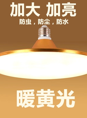 飞碟led节能灯超亮暖黄光灯泡e27螺口70W螺旋家用工厂车间商用