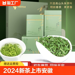 2024新茶上市安徽岳西翠兰尖明前一级高档绿茶400g礼盒装茶叶正品