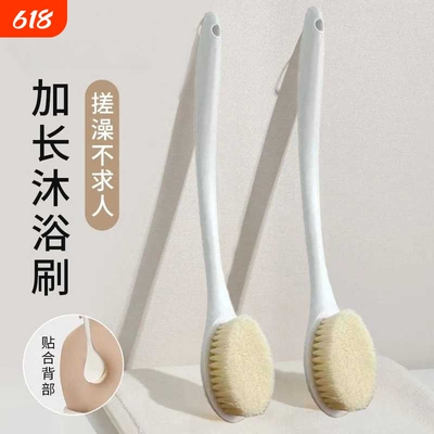 洗澡刷沐浴刷家用加长浴室搓泥搓背洗浴刷后背软毛背部搓澡去角质