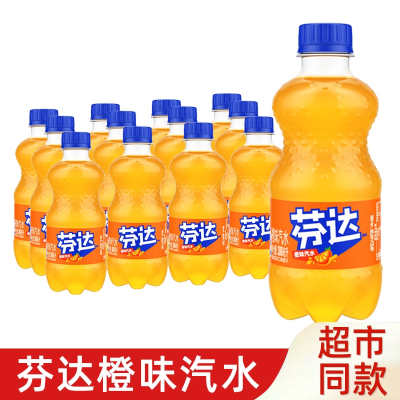 可口可乐芬达橙味汽水300ml迷你小瓶装碳酸饮料夏季饮品整箱批发