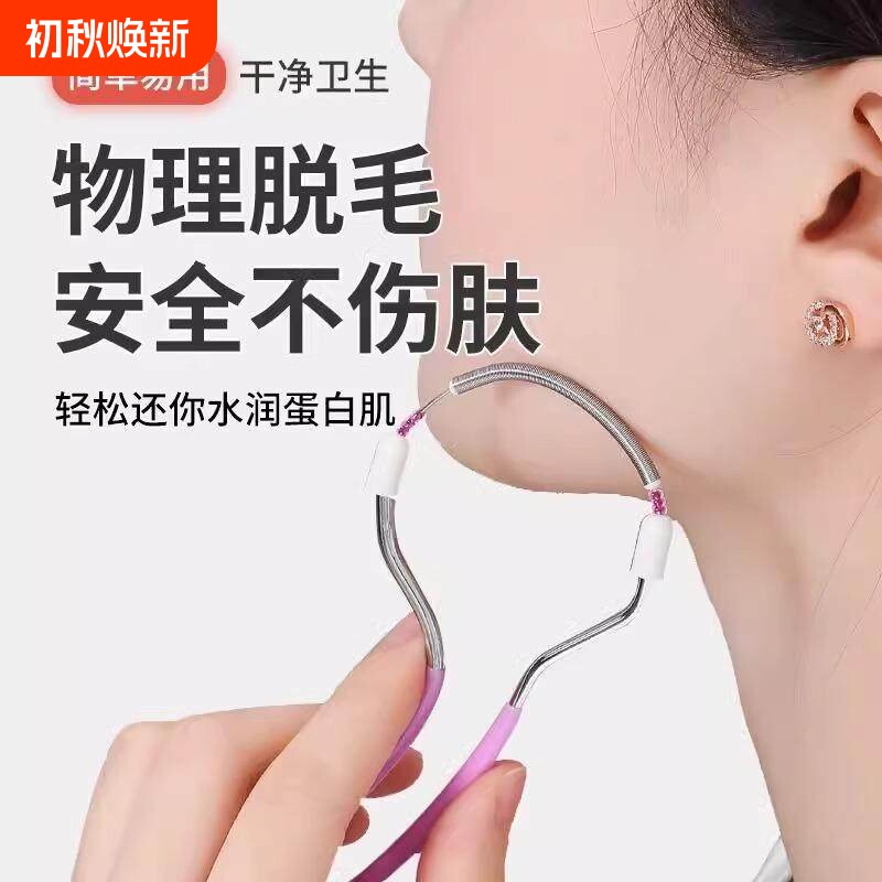 绞脱毛器去脸毛神器毛除毛胡子汗毛腿毛拔毛器刮毛面部物理玻璃
