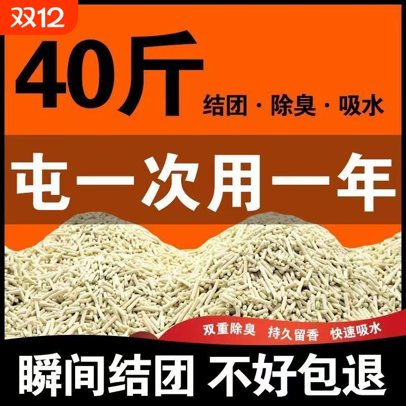 豆腐猫砂10斤20斤除臭无尘特价猫沙清仓可冲厕所批发包邮混合绿茶