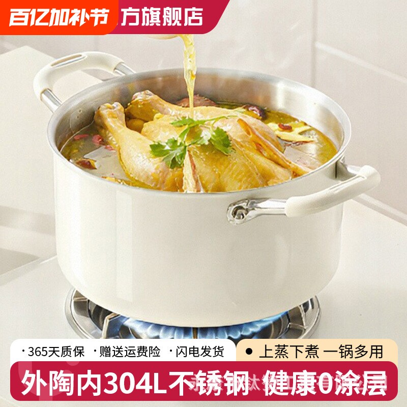 2026新款汤锅不锈钢家用加厚蒸锅无涂层陶瓷煲汤蒸炖煮锅电磁炉