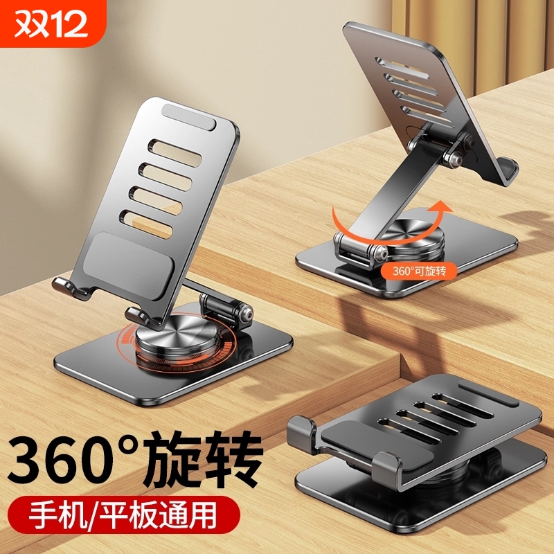 全金属手机桌面支架懒人360°旋转升降ipad平板电脑支撑架看电视直播视频追剧多功能通用碳素钢架子便携折叠