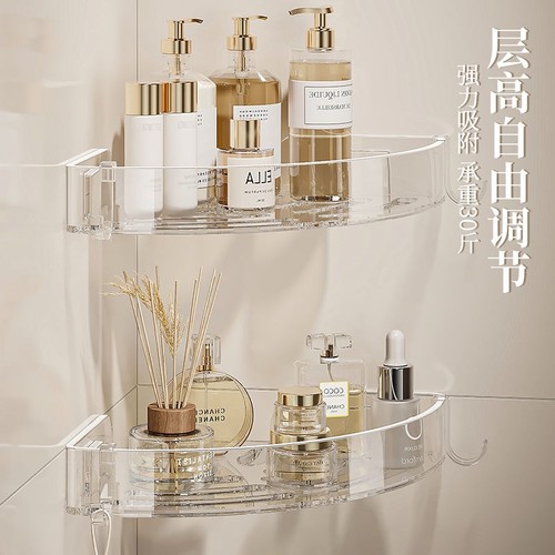 创鱼免打孔高透明浴室收纳置物架