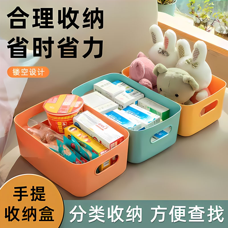 桌面收纳盒化妆品小杂物长方形厨房桌上塑料整理篮子储物框置物筐
